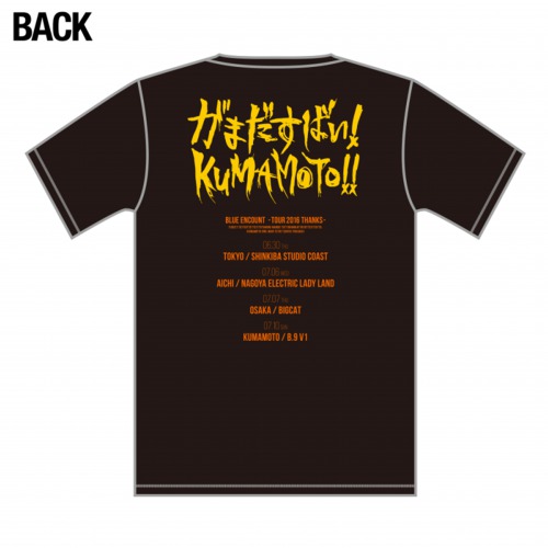 2016年夏フェス　がまだすばい!Tシャツ